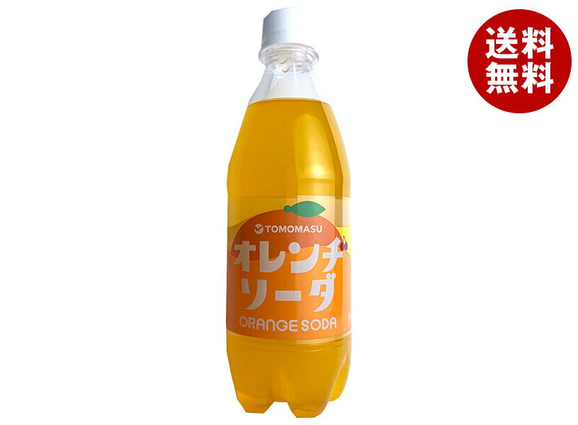 友桝飲料 オレンジソーダ 500mlペットボトル×24本入｜ 送料無料 炭酸飲料 ソーダ PET オレンジ