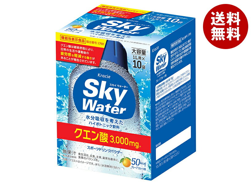 クラシエフーズ スカイウォーター グレープフルーツ味 1L用 (30gx5袋)×1箱入｜ 送料無料 熱中症対策 クエン酸 スポーツドリンク 粉末
