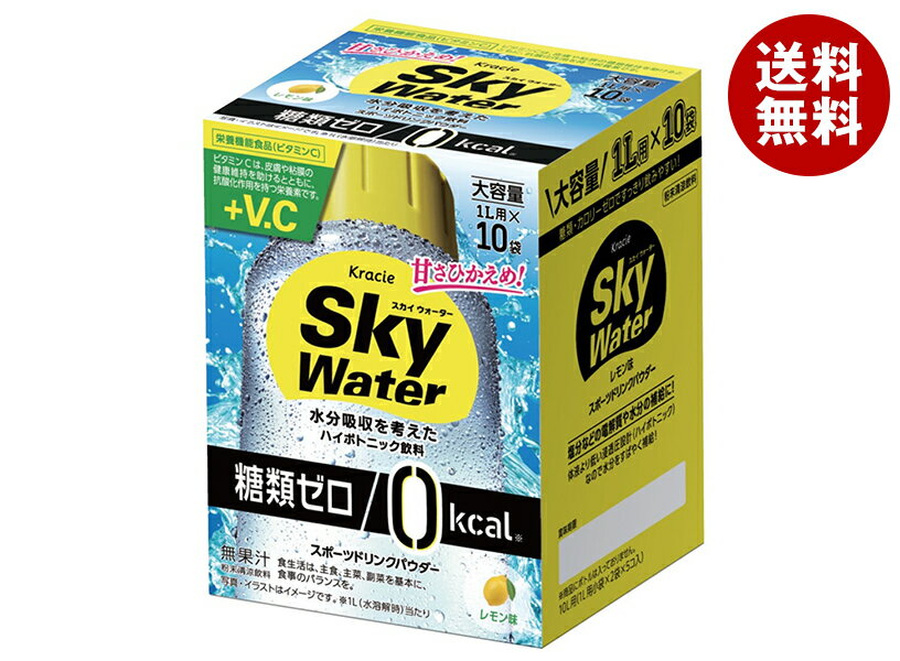 クラシエフーズ スカイウォーター レモン味 1L用 (7g×2x5袋)×1箱入｜ 送料無料 熱中症対策 カルシウム スポーツドリンク 粉末