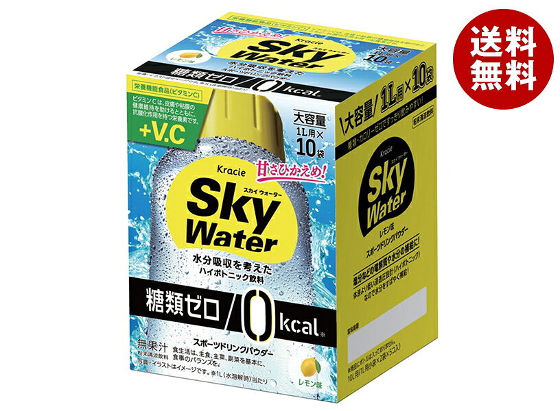 クラシエフーズ スカイウォーター レモン味 1L用 (7g×2x5袋)×1箱入×2箱｜ 送料無料 熱中症対策 カルシウム スポーツドリンク 粉末