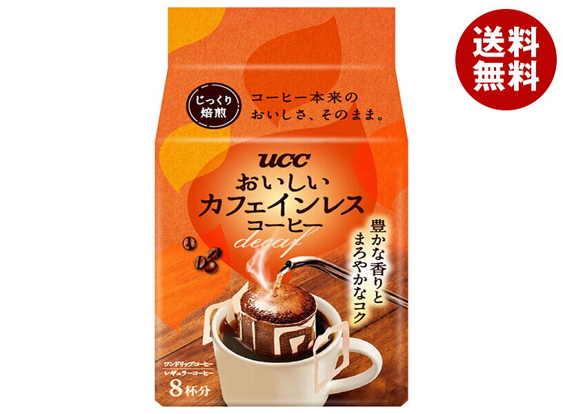 UCC おいしいカフェインレスコーヒー ドリップコーヒー (7g×8P)×12袋入×(2ケース)｜ 送料無料 コーヒー ドリップ 珈琲 カフェインレス