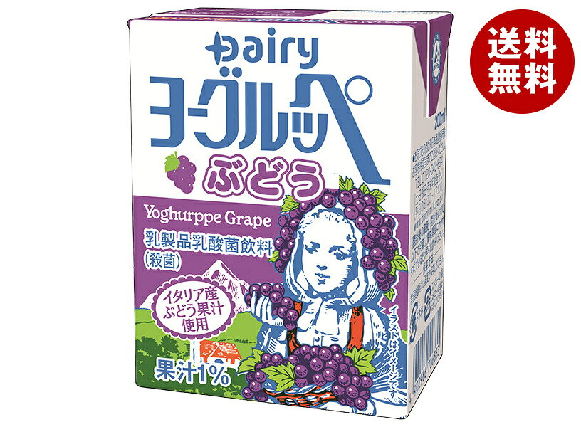 南日本酪農協同 デーリィ ヨーグルッペ ぶどう 200ml紙パック×18本入｜ 送料無料 乳酸菌飲料 乳性 葡萄 ぶどう グレープ フルーツ