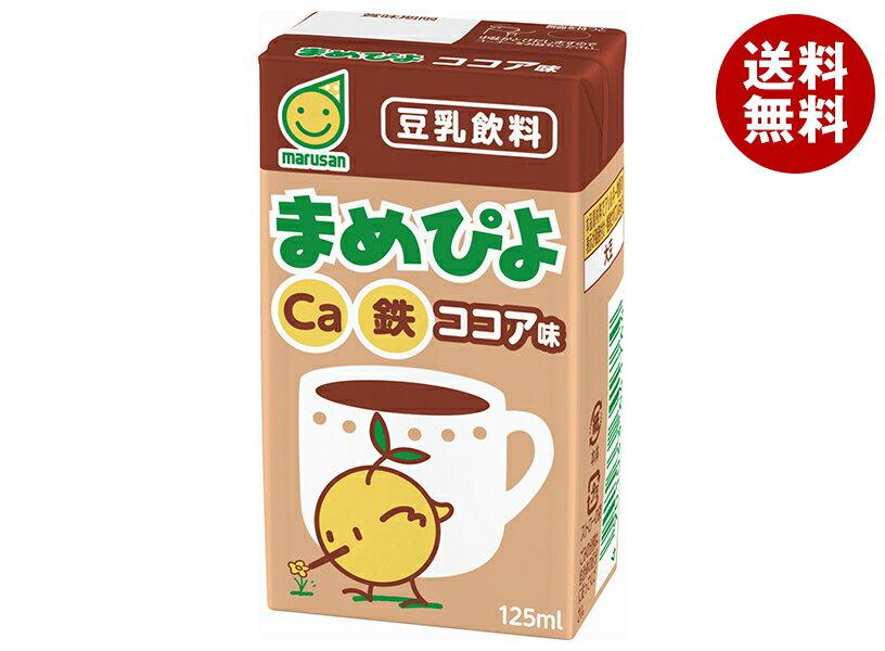 マルサンアイ まめぴよ ココア味 125ml紙パック×24本入｜ 送料無料 豆乳飲料 ココア味 紙パック
