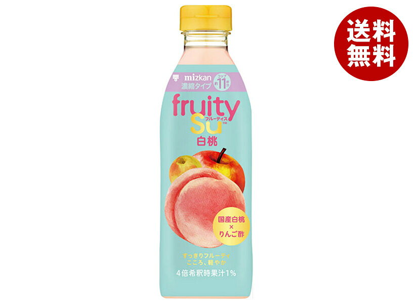 [ポイント5倍！3/26(木)1時59分まで全品対象エントリー&購入]ミツカン フルーティス 白桃(濃縮) 500mlペットボトル×6本入｜ 送料無料 酢 ミツカン 酢 ドリンク 飲むお酢 飲む酢 白桃