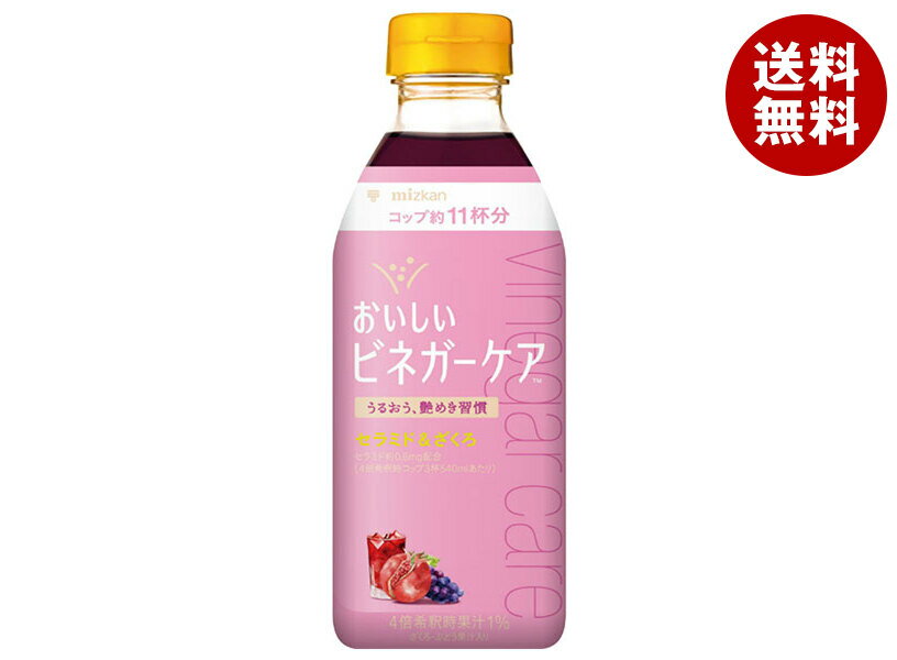 [ポイント5倍！3/26(木)1時59分まで全品対象エントリー&購入]ミツカン おいしいビネガーケア セラミド&ざくろ(濃縮) 500mlペットボトル×6本入｜ 送料無料 酢 ミツカン 酢 ドリンク 飲むお酢 飲む酢 ざくろ セラミド