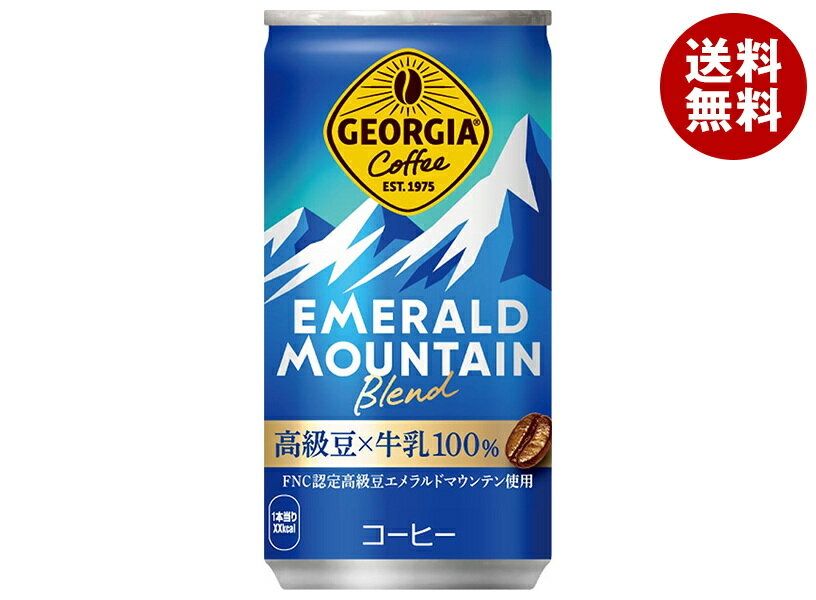 コカコーラ ジョージア エメラルドマウンテンブレ...の商品画像