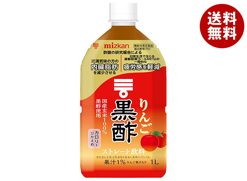 Black Vinegar - [ポイント5倍！6/11(木)1時59分まで全品対象エントリー&購入]ミツカン りんご黒酢 ストレート 機能性表示食品 1Lペットボトル×12本入×(2ケース)｜ 送料無料 MIZKAN 黒酢 健康酢 酢飲料 お酢