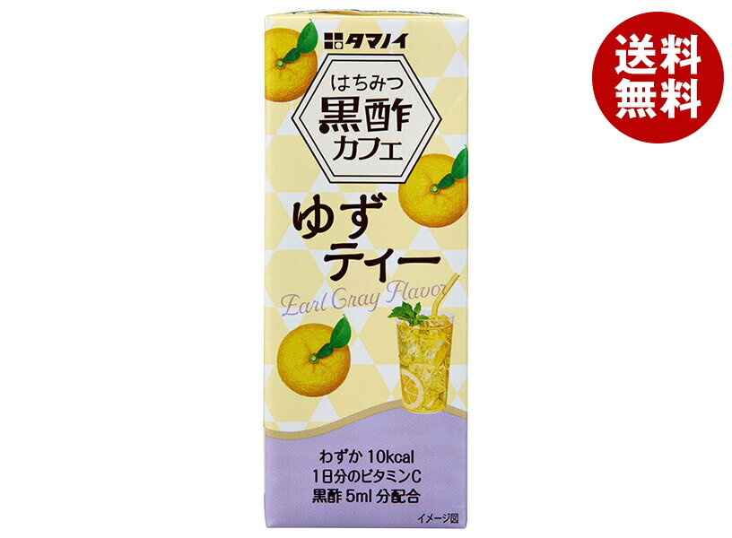 タマノイ酢 はちみつ黒酢カフェ ゆずティー 200ml紙パック×24本入｜ 送料無料 酢飲料 酢 黒酢 はちみつ ゆず 紅茶 ティー タマノイ アイス
