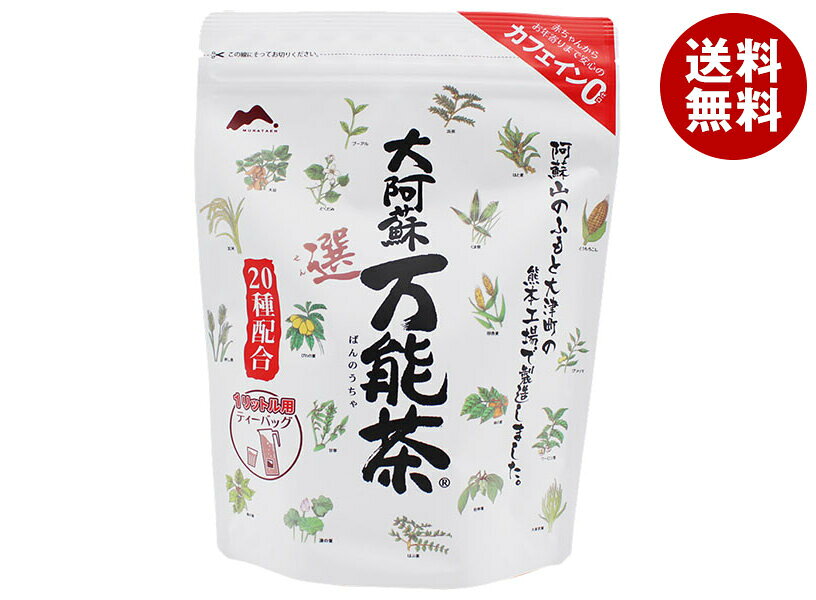 村田園 大阿蘇万能茶(選) ティーバッグ(1リットル用) 140g(10g×14P)×5袋入×(2ケース)｜ 送料無料 万能茶 ティーバッグ 健康茶 ノンカフェイン 阿蘇 大阿蘇 1L用 国産 ブレンド茶