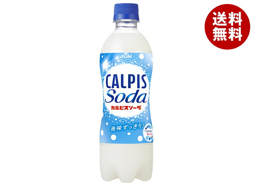 アサヒ飲料 カルピスソーダ 500mlペ�