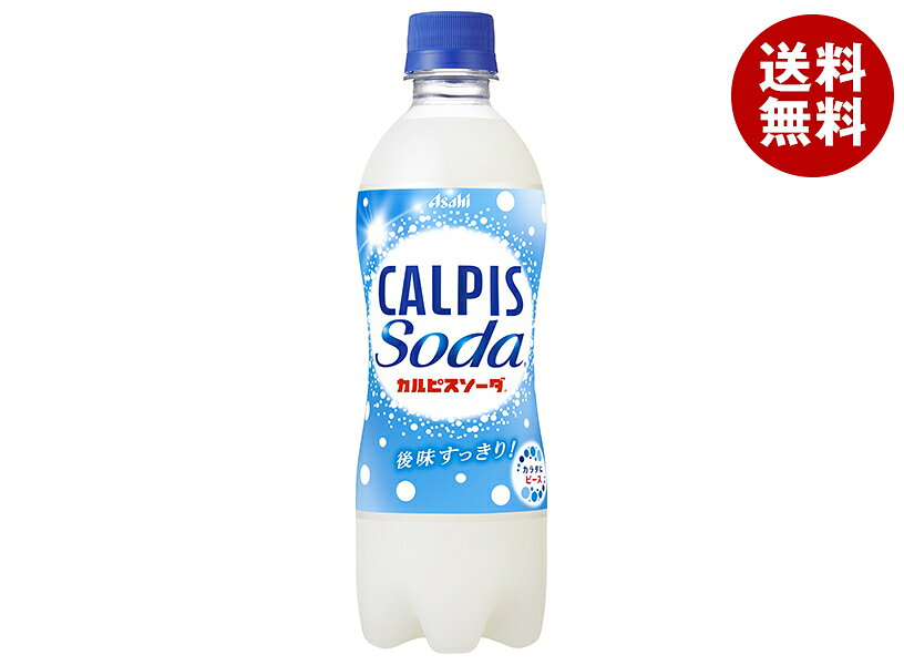 アサヒ飲料 カルピスソーダ 500mlペ�