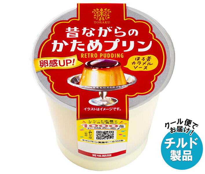 [ポイント5倍！3/26(木)1時59分まで全品対象エントリー&購入]トーラク 昔ながらのかためプリン 90g×6個入 チルド 冷蔵品｜ 送料無料 チルド商品 プリン デザート おやつ
