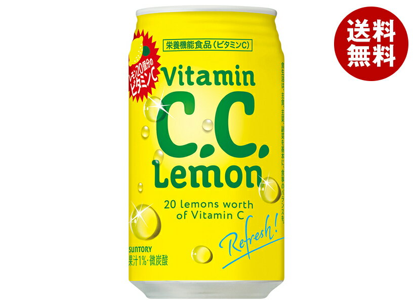 ポイント5倍！5/16(土)1時59分まで全品対象エントリー 購入 サントリー C.C.レモン 350ml缶×24本入｜ 送料無料 ccレモン 炭酸飲料 ソーダ C.C.レモン