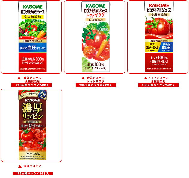 カゴメ 野菜生活・野菜ジュース 選べる2ケースセット 195・200ml紙パック×48(24×2)本入｜野菜生活100 オリジナル ベリーサラダ マンゴー アップル 野菜1日これ1本 朝のフルーツ トマト リコピン｜ 送料無料 よりどり 野菜ジュース カゴメ 紙パック 野菜生活