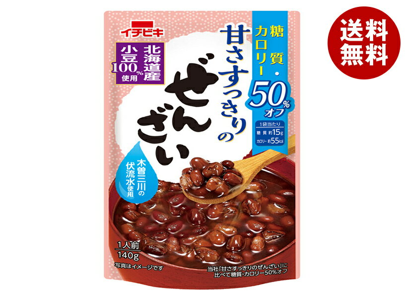 [ポイント5倍！3/26(木)1時59分まで全品対象エントリー&購入]イチビキ 甘さすっきりの糖質・カロリー50%オフぜんざい 140g×20(10×2)袋入｜ 送料無料 ぜんざい レトルト 糖質 カロリー デザート
