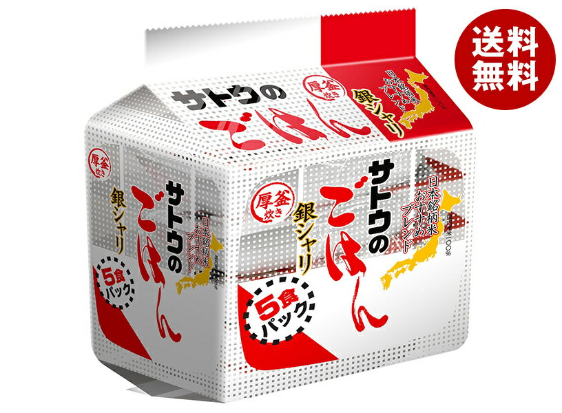 サトウ食品 サトウのごはん 銀シャリ 5食パック (200g