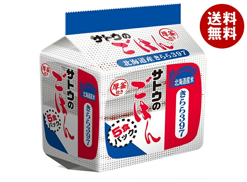 [ポイント5倍！4/27(月)9時59分まで全品対象エントリー&購入]サトウ食品 サトウのごはん 北海道産きらら397 5食パック (200g×5食)×8個..