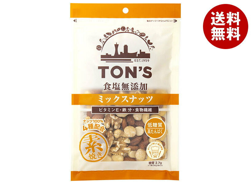 Rakuten - 東洋ナッツ トン 食塩無添加 ミックスナッツ 大 160g×10袋入｜ 送料無料 ナッツ お菓子 おつまみ アーモンド カシューナッツ