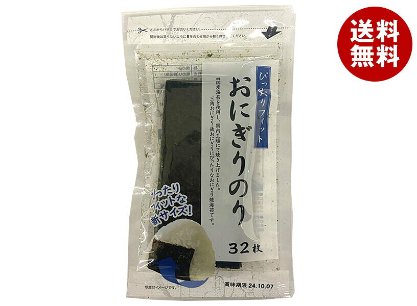 Rice Ball, Roll - [ポイント5倍！5/16(土)1時59分まで全品対象エントリー&購入]加藤産業 おにぎりのり 32枚×20個入｜ 送料無料 焼き海苔 焼のり のり ノリ 乾物 海苔