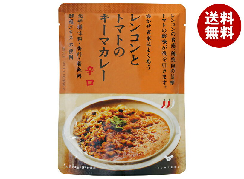 Keema Curry - 結わえる レンコンとトマトのキーマカレー 150g×10袋入｜ 送料無料 カレー レトルト 辛口