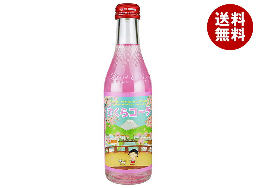 木村飲料 ちびまる子ちゃん さくらコーラ 240ml瓶×20