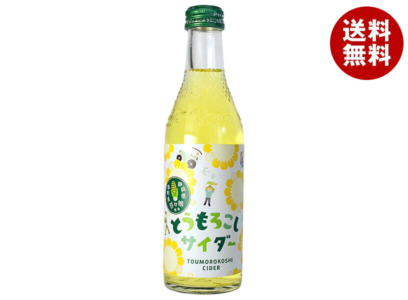 木村飲料 とうもろこしサイダー 240ml瓶×20本入｜ 送料無料 炭酸飲料 サイダー 果汁 瓶