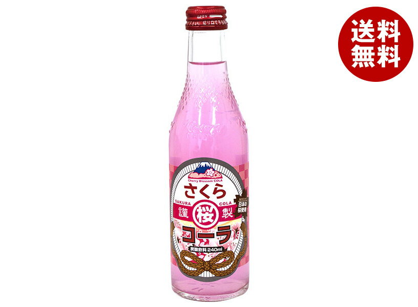 木村飲料 さくらコーラ 240ml瓶×20本入｜ 送料無料 