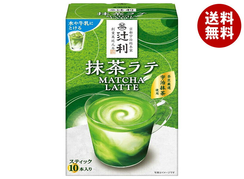 片岡物産 辻利抹茶ラテ (13g×10本)×32箱入｜ 送料無料 嗜好品 粉末ドリンク 抹茶 インスタント