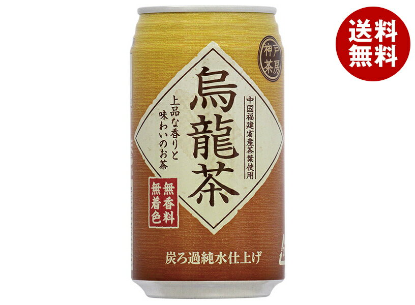 Rakuten - [ポイント5倍！6/20(土)20時〜全品対象エントリー&購入]富永貿易 神戸茶房 烏龍茶 340g缶×24本入｜ 送料無料 茶飲料 ウーロン茶 お茶 缶