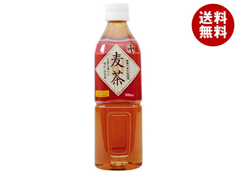富永貿易 神戸茶房 麦茶 500mlPET×24本入｜ 送料無料 茶飲料 お茶 麦茶 PET