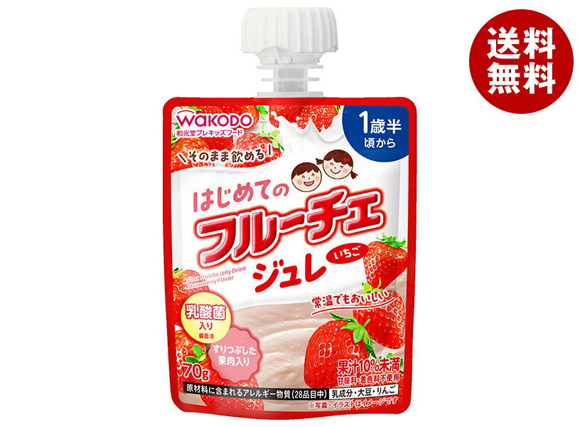 [ポイント5倍！3/26(木)1時59分まで全品対象エントリー&購入]アサヒ食品グループ和光堂 はじめてのフルーチェジュレ いちご 70gパウチ×24本入｜ 送料無料 果実 フルーツ 幼児用 ベビー用品 パウチ フルーチェ ジュレ