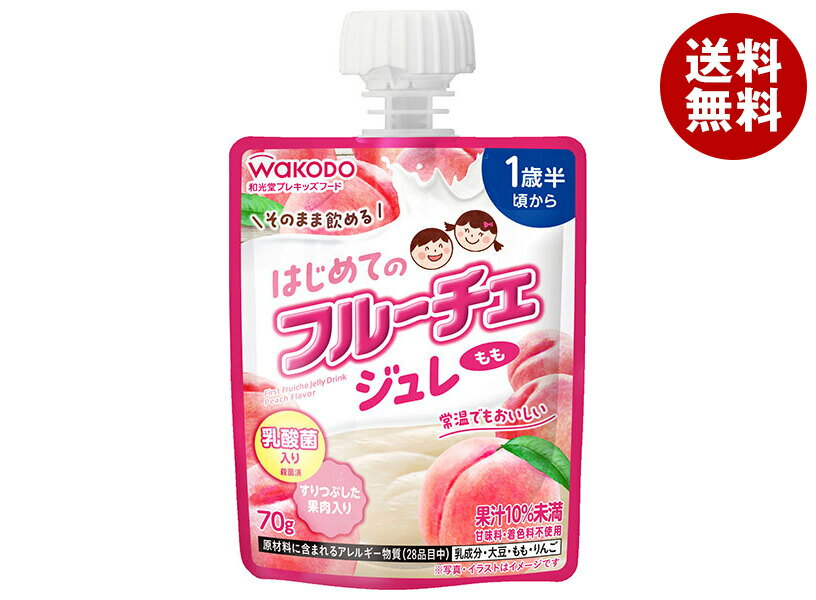 [ポイント5倍！3/26(木)1時59分まで全品対象エントリー&購入]アサヒ食品グループ和光堂 はじめてのフルーチェジュレ もも 70gパウチ×24本入×(2ケース)｜ 送料無料 果実 フルーツ 幼児用 ベビー用品 パウチ フルーチェ ジュレ