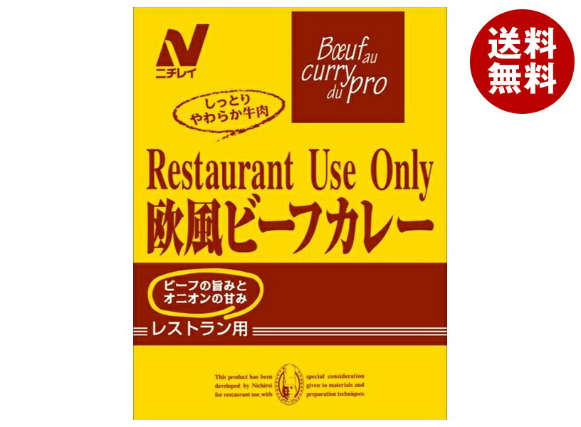 ニチレイフーズ Restaurant Use Only (レストラン ユース オンリー) 欧風ビーフカレー 200g×30袋入｜ 送料無料 一般食品 レトルト食品 カレー 業務用