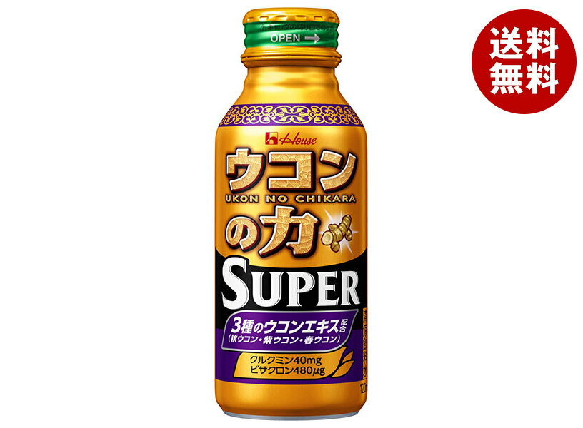 Rakuten - ハウスウェルネス ウコンの力 スーパー 120mlボトル缶×30本入｜ 送料無料 秋ウコン 紫ウコン 春ウコン ビタミン 栄養ドリンク