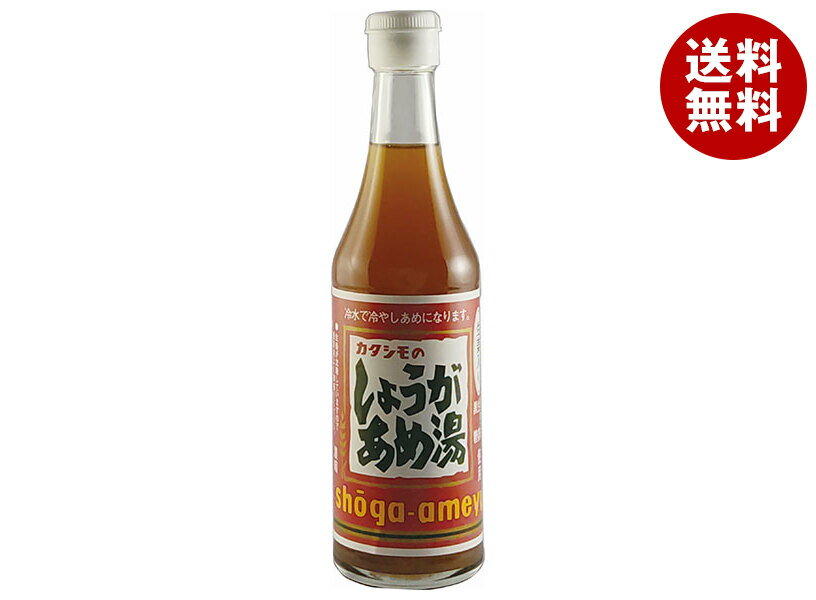 Rakuten - カタシモワインフード カタシモのしょうがあめ湯 濃縮 360ml瓶×20本入｜ 送料無料 シロップ 希釈 濃縮 瓶 しょうがあめ 瓶 ビン