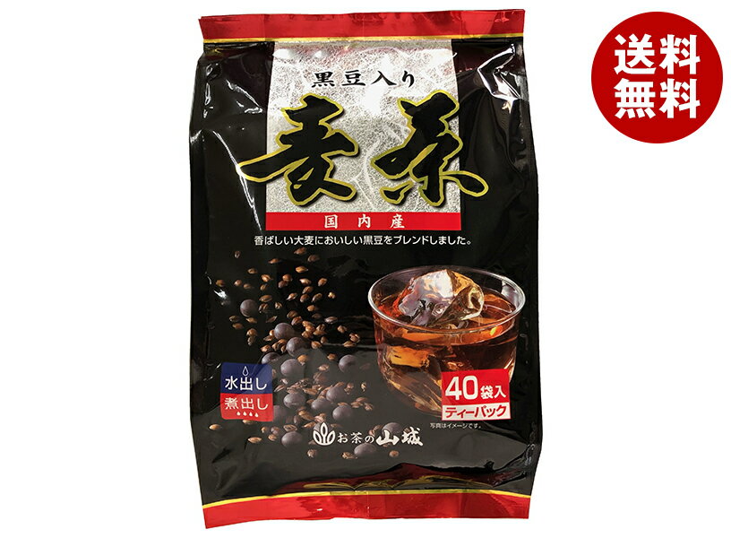 山城物産 国内産黒豆入り麦茶 ティーバッグ 10g×40P×20袋入｜ 送料無料 嗜好品 茶飲料 茶葉 麦茶 ティーパッグ