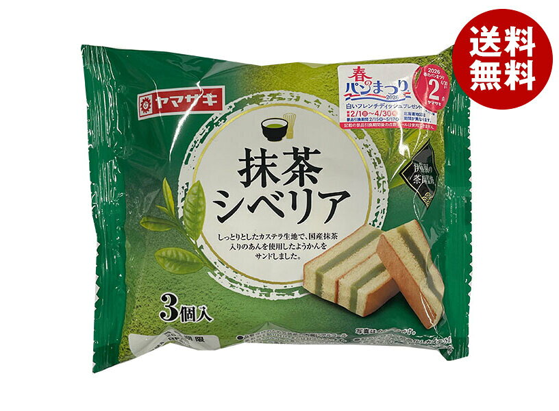 山崎製パン 抹茶シベリア 3個入×6個入×(2ケース)｜ 送料無料 カステラ 抹茶風味 抹茶 ようかん 羊羹