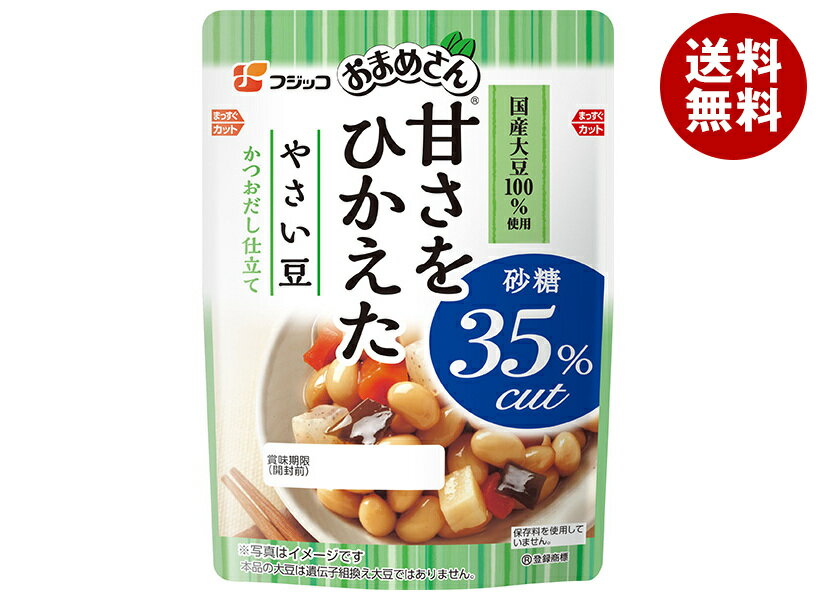 Rakuten - [ポイント5倍！6/20(土)20時〜全品対象エントリー&購入]フジッコ おまめさん 甘さをひかえた やさい豆 135g×10袋入｜ 送料無料 惣菜 煮豆 野菜豆 フジッコ
