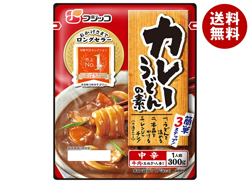 フジッコ カレーうどんの素 中辛 300g×10袋入｜ 送料無料 一般食品 調味料 レトルト
