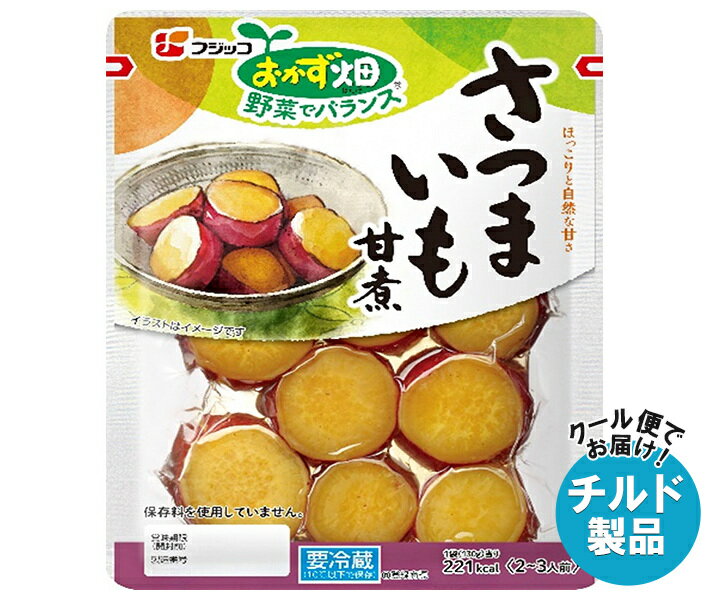 Rakuten - フジッコ おかず畑 さつまいも甘煮 130g×10袋入 チルド 冷蔵品｜ 送料無料 チルド 一般食品 惣菜 サツマイモ さつまいも