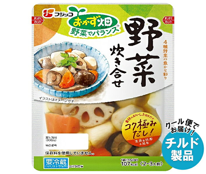 フジッコ おかず畑 野菜炊き合せ 155g×10袋入 チルド 冷蔵品｜ 送料無料 チルド 一般食品 惣菜 そうざい 野菜 やさい