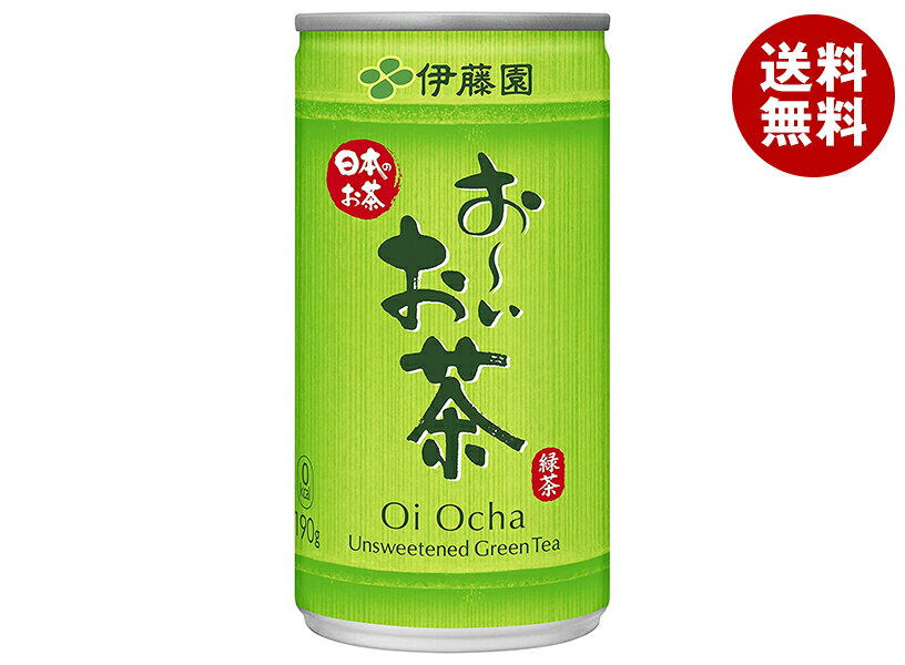 伊藤園 お～いお茶 緑茶 190g缶×30本入｜ 送料無料 ドリンク 茶 緑茶 缶