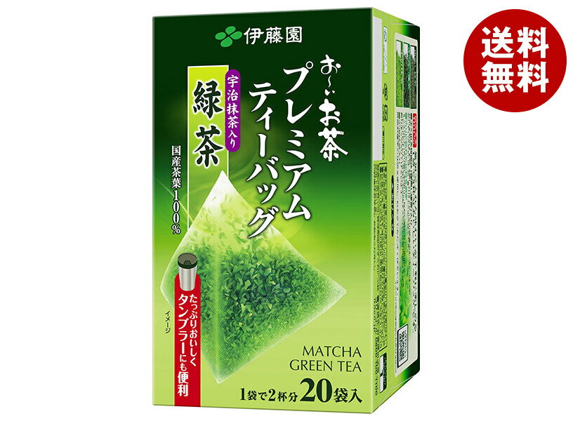Rakuten - [ポイント5倍！6/20(土)20時〜全品対象エントリー&購入]伊藤園 お〜いお茶 プレミアムティーバッグ 宇治抹茶入り緑茶 20袋入×4箱入｜ 送料無料 ティーバッグ 緑茶 抹茶