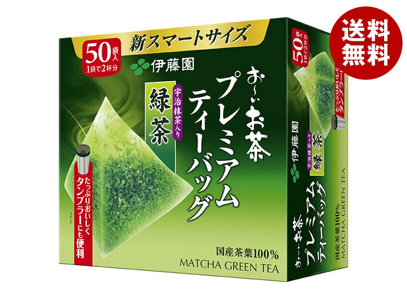 Tea Bag - [ポイント5倍！5/9(土)20時〜全品対象エントリー&購入]伊藤園 お〜いお茶 プレミアムティーバッグ 宇治抹茶入り緑茶 50袋×5箱入｜ 送料無料 おーいお茶 ティーバッグ 緑茶 国産 茶葉