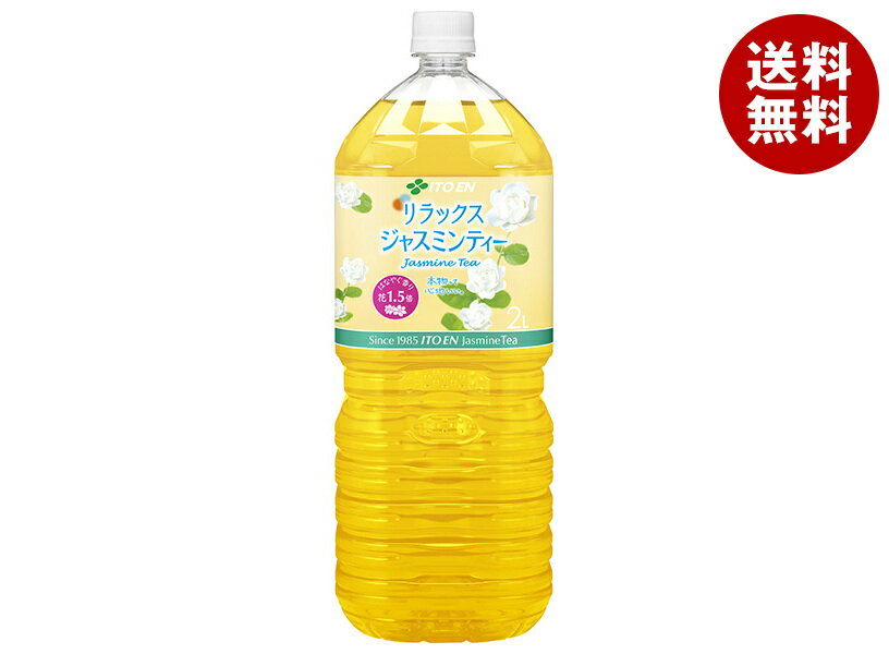 伊藤園 リラックスジャスミンティ�