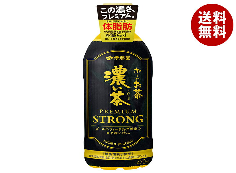 伊藤園 お〜いお茶 濃�