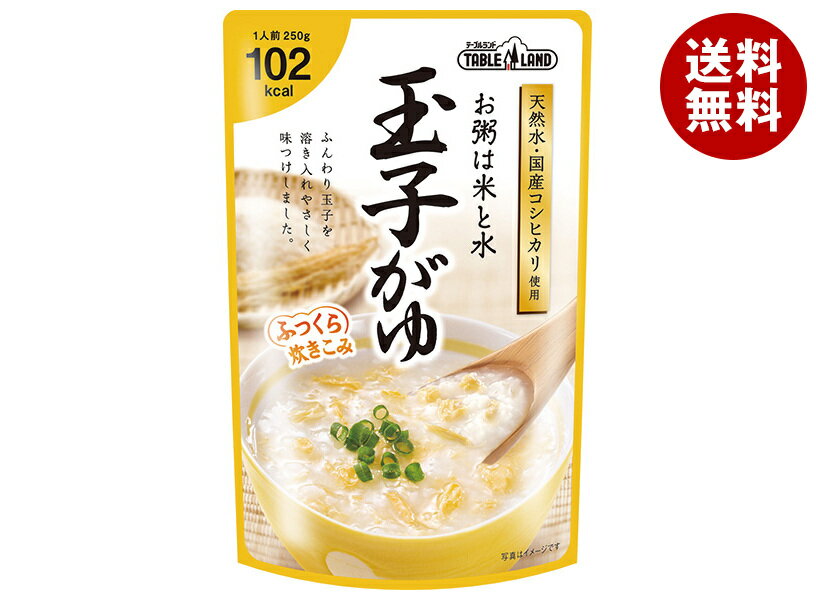 丸善食品工業 テーブルランド 玉子がゆ 250gパウチ×24(12×2)袋入｜ 送料無料 レトルトご飯 おかゆ 国産 お粥 卵がゆ 卵粥