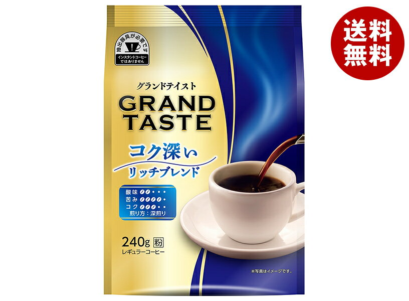Vietnam - キーコーヒー グランドテイスト コク深いリッチブレンド(粉) 240g×6袋入｜ 送料無料 レギュラーコーヒー 珈琲 ブレンドコーヒー 粉