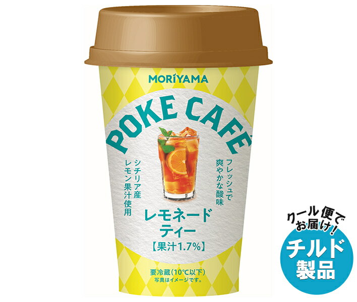 守山乳業 POKE CAFE(ポケカフェ) レモネードティー 180g×12本入×(2ケース) チルド 冷蔵品｜ 送料無料 紅茶 レモン レモネード チルド