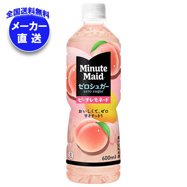 コカコーラ ミニッツメイド ゼロシ�